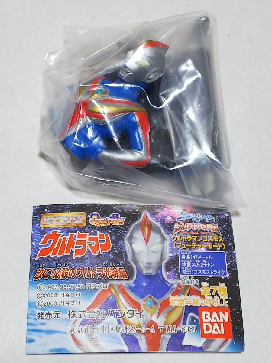 2025年最新】Yahoo!オークション - ウルトラマンコスモス 2025年最新】Yahoo!オークション - ウルトラマンコスモス
