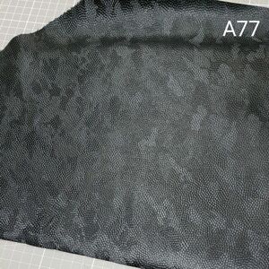 A‐77　牛革　ヘビタン　エンボス　迷彩　ブラック　最長部約 30×63 cm　厚さ約 1.4~1.6mm