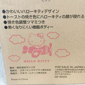 1円 新品 未使用 ハローキティ 顔 自動トースター SLS-SK2(P) ピンク サンリオ SANRIO 三洋ホームテック 保管品 デッドストック 生産終了の画像3