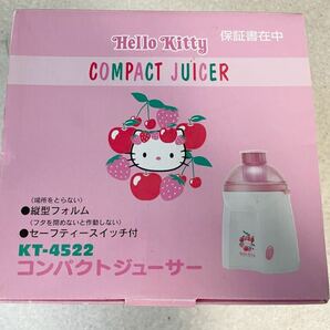 新品 未使用 ハローキティ Hello kitty ジューサー 保管品 デッドストック 生産終了品 入手困難 希少品 売り切りの画像4