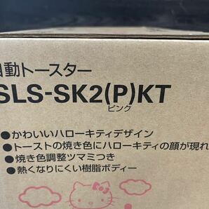 1円 新品 未使用 ハローキティ 顔 自動トースター SLS-SK2(P) ピンク サンリオ SANRIO 三洋ホームテック 保管品 デッドストック 生産終了の画像2