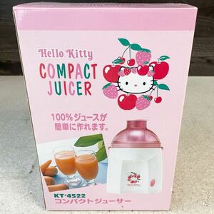 新品 未使用 ハローキティ Hello kitty ジューサー 保管品 デッドストック 生産終了品 入手困難 希少品 売り切り