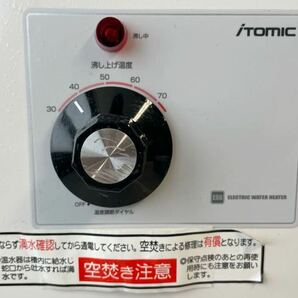 1円 美品 動作品 イトミック 小型電気温水器 25L 単相200V 30℃～75℃ ESN25ARN220C0 良品 売り切りの画像8