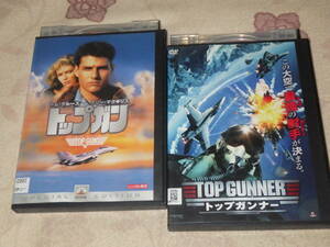 中古★TOPGUN★DVD★トップガン★トップガンナー★★トムクルーズ★★2枚★2巻★2本