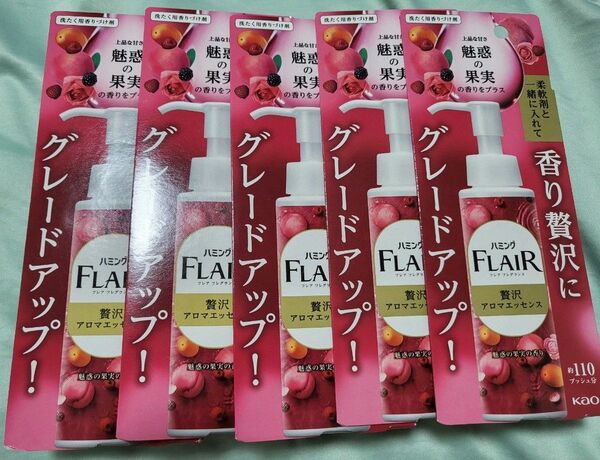 ハミング　フレア　フレグランス　FLAIR　贅沢アロマエッセンス　魅惑な果実の香り　5個セット　洗濯用香りづけ剤