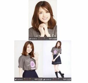 【3/21-90】乃木坂46 公式グッズ 生写真 3枚 コンプ 松村沙友理　全ツ2019東京Tシャツ　真夏の全国ツアー2019 東京ver. 会場限定