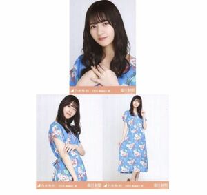 【3/21-106】2 乃木坂46 公式グッズ 生写真 3枚 コンプ ヨリチュウヒキ 金川紗耶　フラワープリント　乃木坂46 2020.August-III