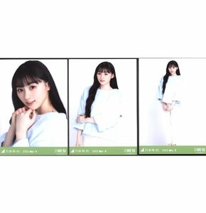 【3/5-4】乃木坂46 公式グッズ 川﨑桜　生写真 3枚 コンプ ヨリチュウヒキ 会場限定　ランダム生写真 川崎桜 2022.May-Ⅱ フェイクファー