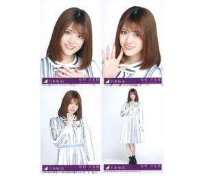 【3/21-88】乃木坂46 公式グッズ 生写真 4枚 コンプ ヨリチュウヒキ 松村沙友理　CD封入特典　シンクロニシティ　制服　4種コンプ