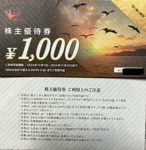 ★コシダカ　カラオケまねきねこ　株主優待券1,000円×4枚（送料込み）★