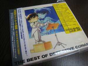 CD『THE BEST OF DETECTIVE CONAN 名探偵コナン テーマ曲集』