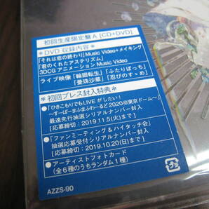 未開封CD まふまふ『神楽色アーティファクト』初回生産限定盤A (CD+DVD)の画像4