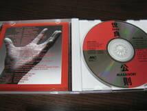 【送料無料】世良公則 CD『1977』『RETURN』『眠れない街』『Do 動』4枚セット！_画像5