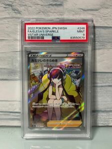 ポケモンカード カミツレのきらめき SR PSA9