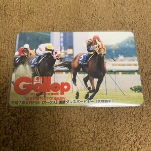 Gallopテレカ ダンスパートナー オークスの画像1