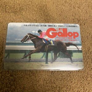 Gallopテレカ ミホノブルボン 皐月賞の画像1