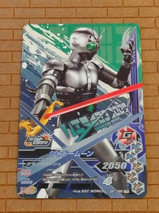 (ネコポス)仮面ライダー カード トレカ ガンバライド ガンバライジング ガンバレジェンズ 仮面ライダーシャドームーン ZB1-066 CP 絶版