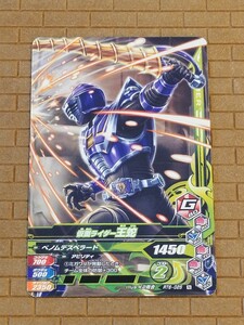 (ネコポス)未使用 仮面ライダー カード トレカ ガンバライド ガンバライジング ガンバレジェンズ 仮面ライダー王蛇 RT6-025 N 