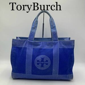 ToryBurch トリーバーチ　トートバッグ　A4大容量　ブランド　オシャレ