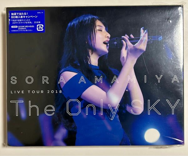 雨宮天 LIVE TOUR 2018 The Only SKY SORA AMAMIYA Blu-ray