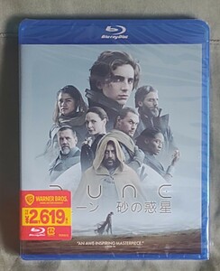 『DUNE デューン 砂の惑星』ブルーレイ 1000円即決