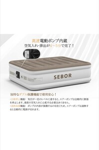 エアーベッド エアベッド 電動ポンプ 電動ポンプ内蔵 マットレス キャンプ　プレミアム　高反発　マット　防災　災害　避難　車中泊　