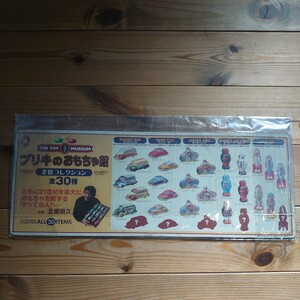 *[ not for sale * rare * hard-to-find goods ]* tin plate. toy pavilion north . collection all 30 kind plate cardboard Glyco . shop . offer goods?*