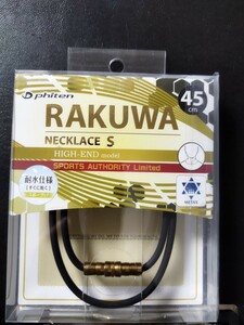 [ new goods special price! regular price 12100 jpy .70%OFF!]Phitenfai ton RAKUWA neck S high-end / size 45