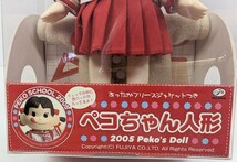 不二家 ペコちゃん 人形 セブンイレブン限定 2005 peko's doll 未開封品_画像6