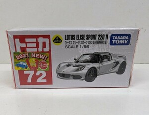 トミカ ロータス エリーゼ スポーツ 220Ⅱ (初回特別仕様) タカラトミー