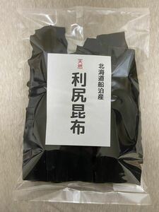 天然利尻昆布150g