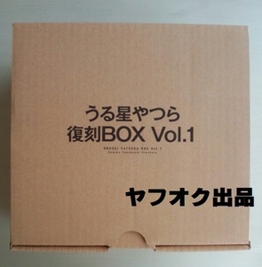 うる星やつら 復刻 BOX Vol.1　高橋留美子