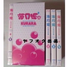 【未開封】海月姫 全4巻 初回＆数量限定特典付 東村アキコ 【Blu-ray】_画像1