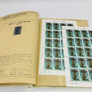 【送料無料】 解説つき シートブック 切手 まとめ売り 1987年/1988年版 額面71,440円 日本郵便の画像6