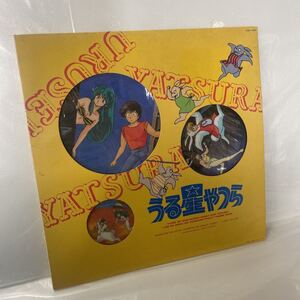 限定品！LP うる星やつら 「モノトーンの夏」松永夏代子♪（検索：ピクチャーレコード　帯付き KISS-2001 【M004】 SORRY:成清加奈子 