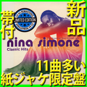 【輸入盤CD】 Nina Simone/Classic Hits (Deluxe Edition) (リマスター盤) (2018/7/27発売) (ニーナシモン)