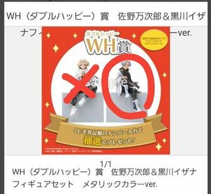 東京リベンジャーズ タイトーくじ WH賞 黒川イザナ