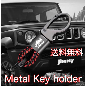 送料無料 SUZUKI jimny メタルキーホルダー レッド スズキ ジムニー キーホルダー アクセサリー グッズ 