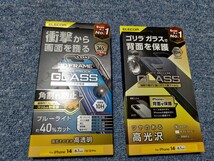 エレコムiPhone14ガラスフィルム衝撃吸収ブルーライトカットPM-A22AFLGZFBL/iPhone14用背面フィルムゴリラガラス6.1インチPM-A22AFLGOUCR_画像1