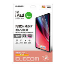 エレコムiPad Pro12.9インチ極み保護フィルム衝撃吸収ブルーライトカット光沢TB-A21PLCFLHSG/防指紋光沢保護フィルムTB-A20PLFLFANG2枚組_画像3