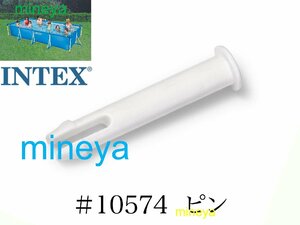 [ repair parts ]INTEX frame pool for #10574 pin 450 300 220 Inte ks