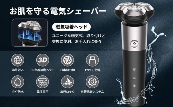 電気シェーバー 電動シェーバー 電動 防水 丸洗い可 typec充電 ブラック 黒 回転式ヘッド