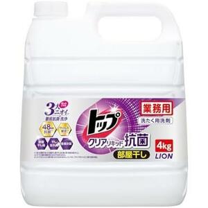 ★単品★ 液体 洗濯洗剤 蛍光剤無配合 4㎏ 洗剤 部屋干し クリアリキッド抗菌 大容量】 【業務用