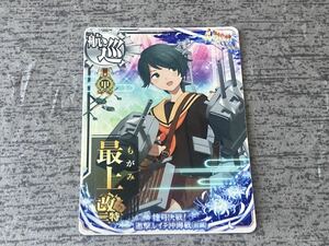 艦これアーケード　最上改二特　甲勲章　スリガオ海峡突入mode　レイテ沖海戦（前篇）フレーム