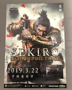 ポスター SEKIRO 隻狼 B2［天誅 忍者 侍 Rise of the Ronin ライズオブローニン From Software Poster Ghost of Tsushima Game PS4 XBOX］