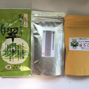 あさぎり翠100g＋あさぎり紅茶70g＋あさぎりほうじ茶90g 茶農家直売　無農薬・無化学肥料栽培　シングルオリジン