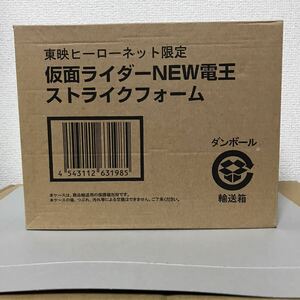 S.I.C. 仮面ライダー電王 NEW電王ストライクフォーム （東映ヒーローネット限定）