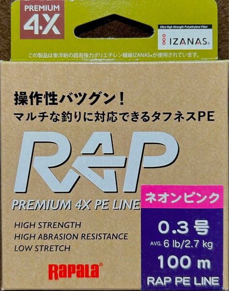 【激安釣具 】【大特価】　新品 未使用 写メ通り ラパラ Rapala PE RAP150PE06NB PEライン　釣り糸