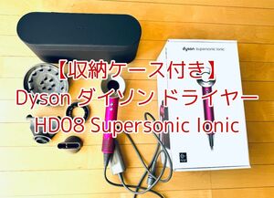 Dyson Supersonic Ionic (フューシャ／ニッケル) ダイソン HD08 ULF FFN BX ドライヤー