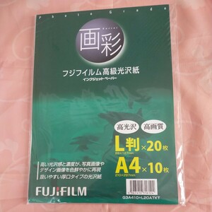 ★新品未開封★【フジフイルム高級光沢紙 インクジェットペーパー】高光沢 高画質★L判×20,A4×10★